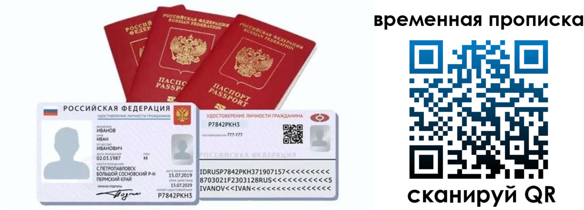 прописка законно в Тюменской области